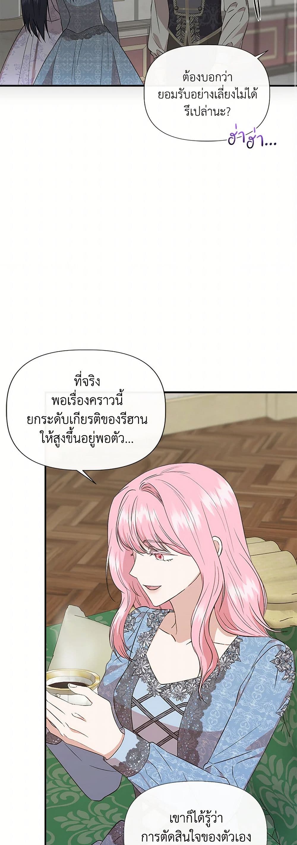 I Wasn't the Cinderella page 33