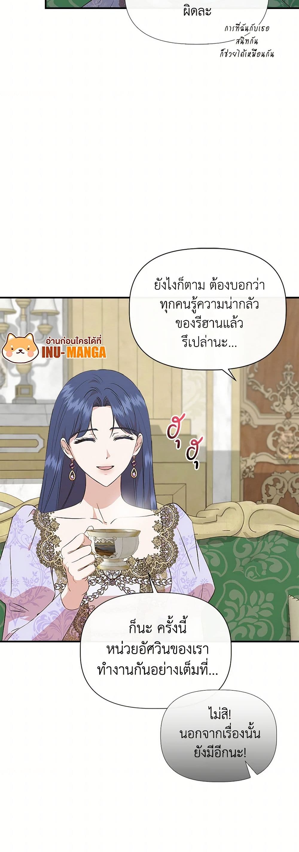 I Wasn't the Cinderella page 34