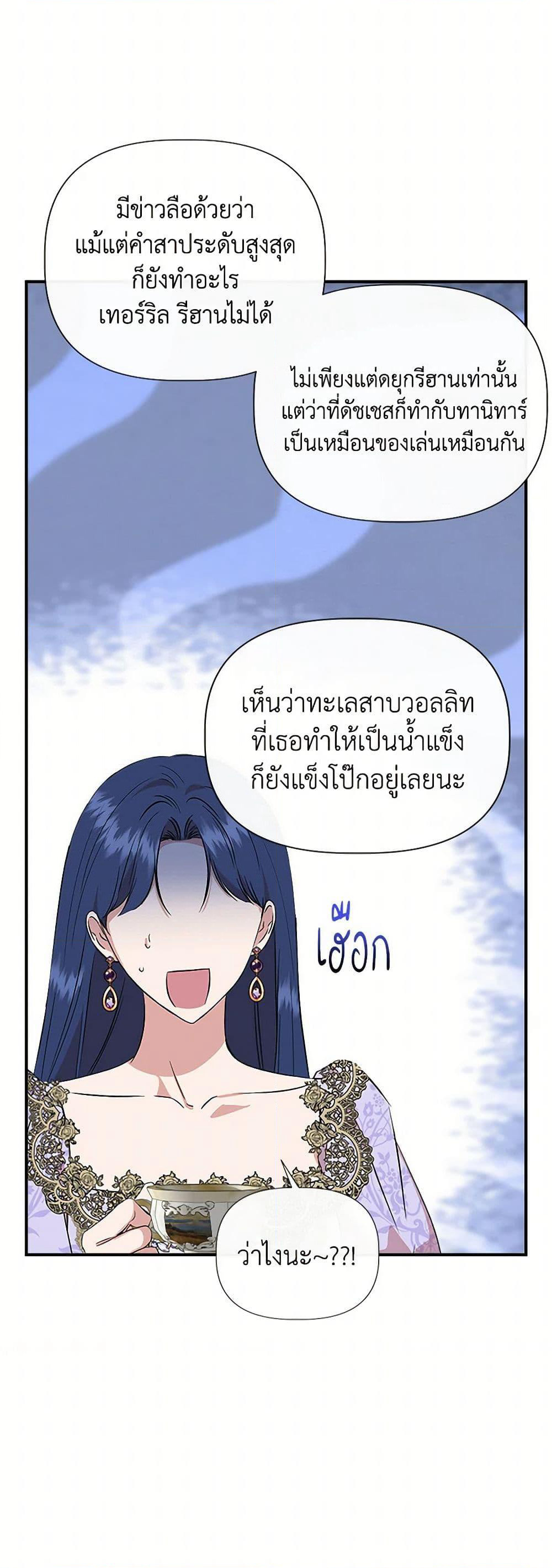 I Wasn't the Cinderella page 35