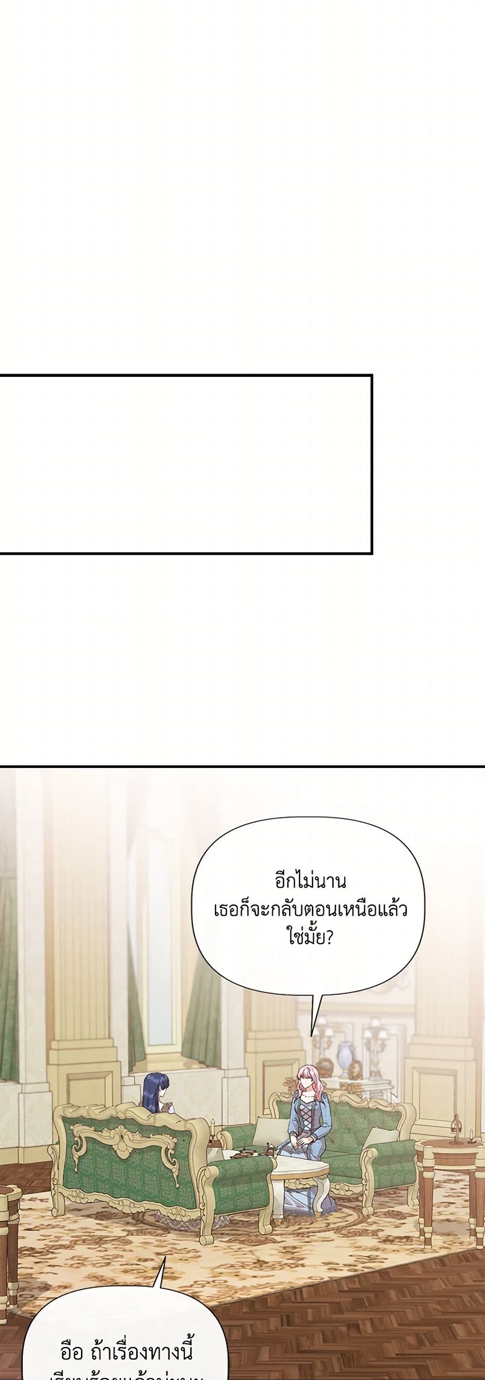 I Wasn't the Cinderella page 37