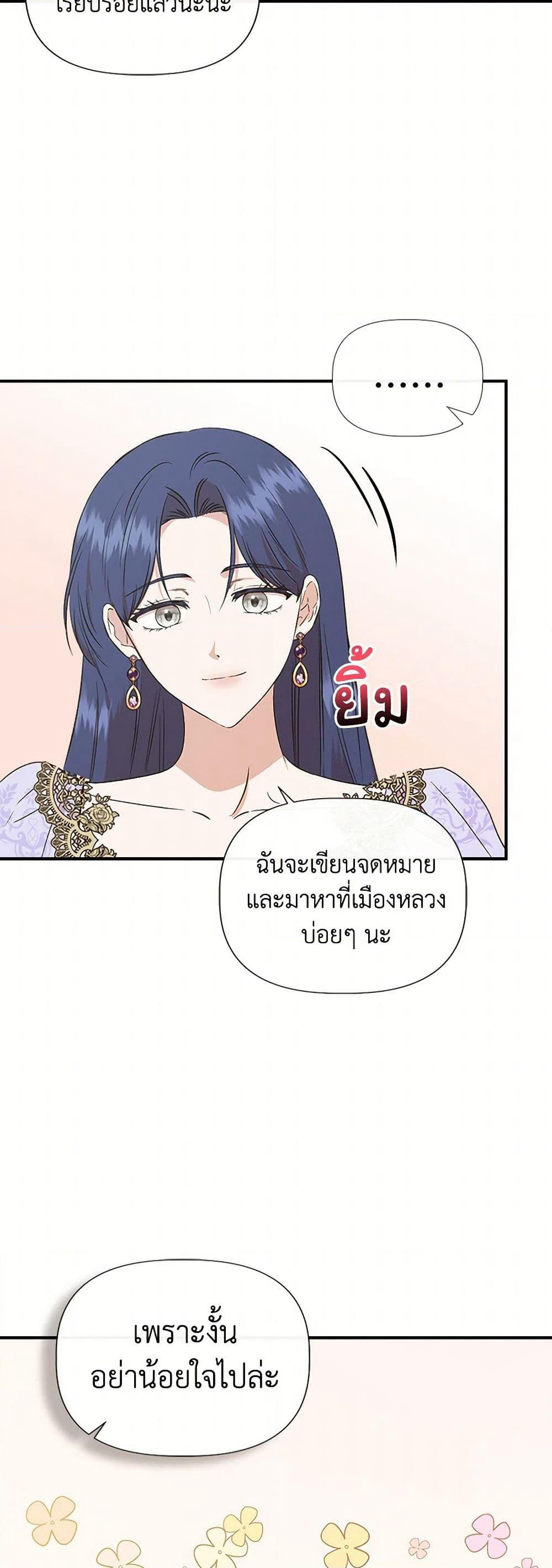 I Wasn't the Cinderella page 38