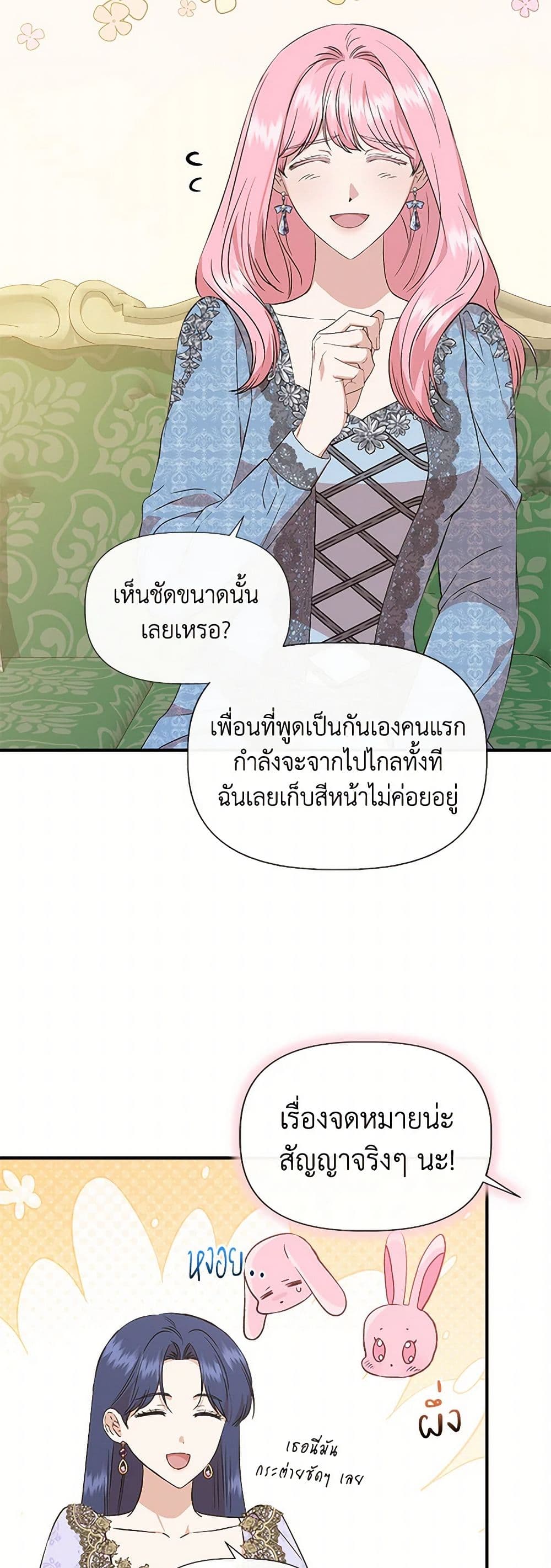 I Wasn't the Cinderella page 39