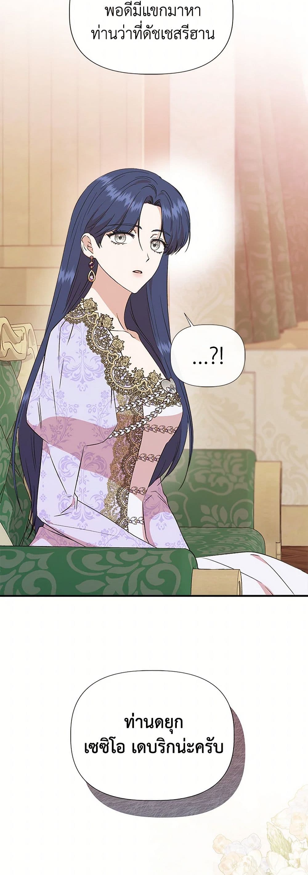 I Wasn't the Cinderella page 41