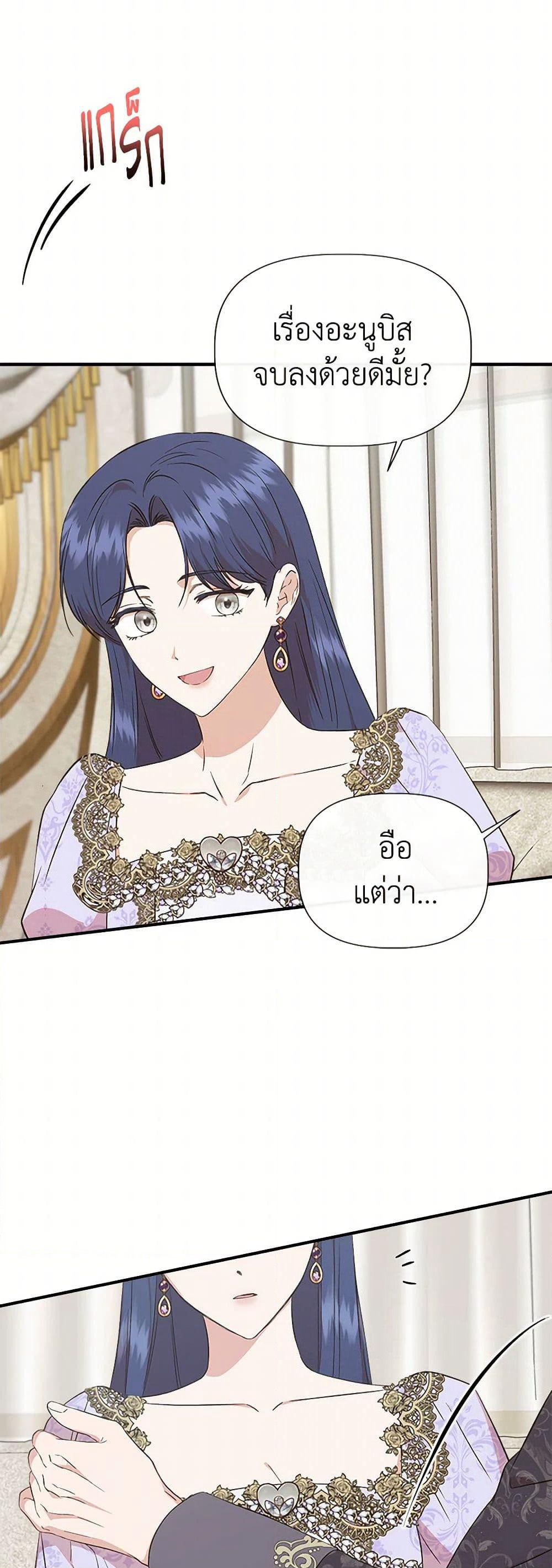 I Wasn't the Cinderella page 46