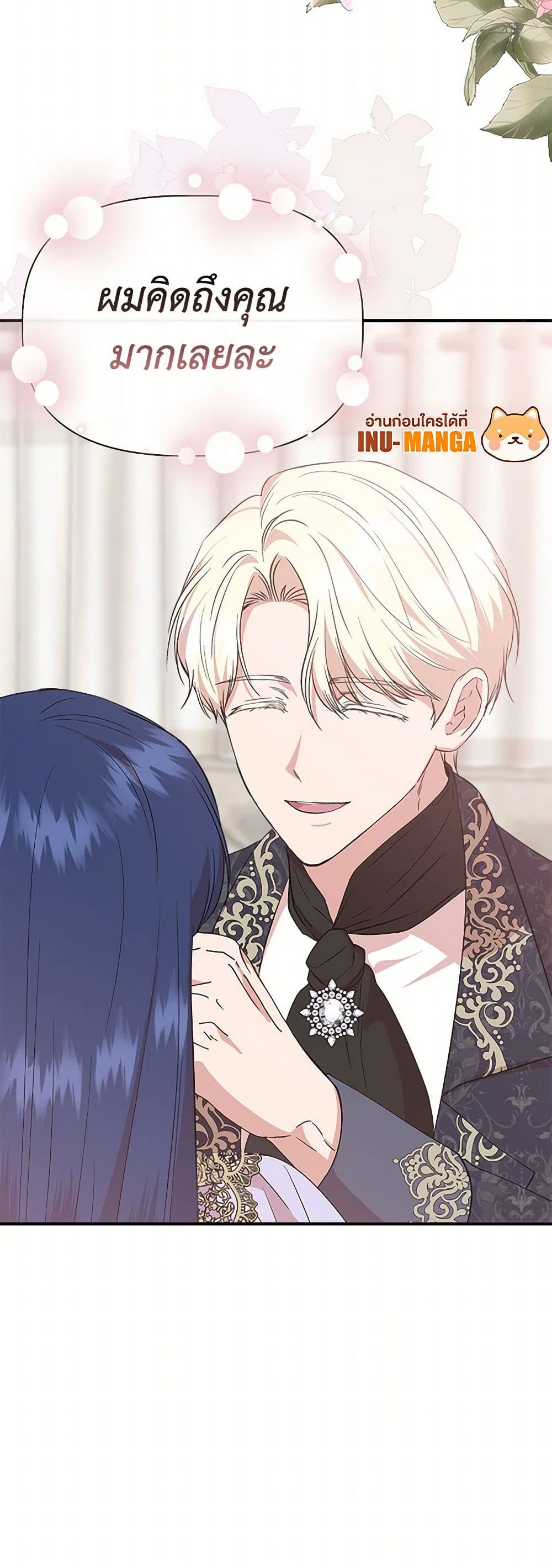 I Wasn't the Cinderella page 49