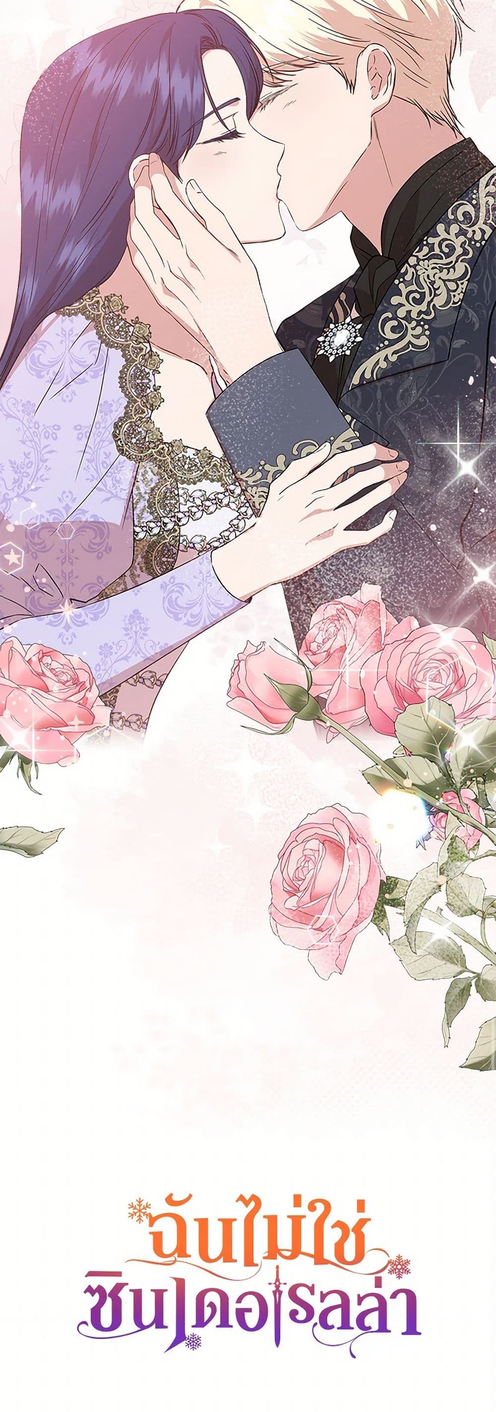 I Wasn't the Cinderella page 51