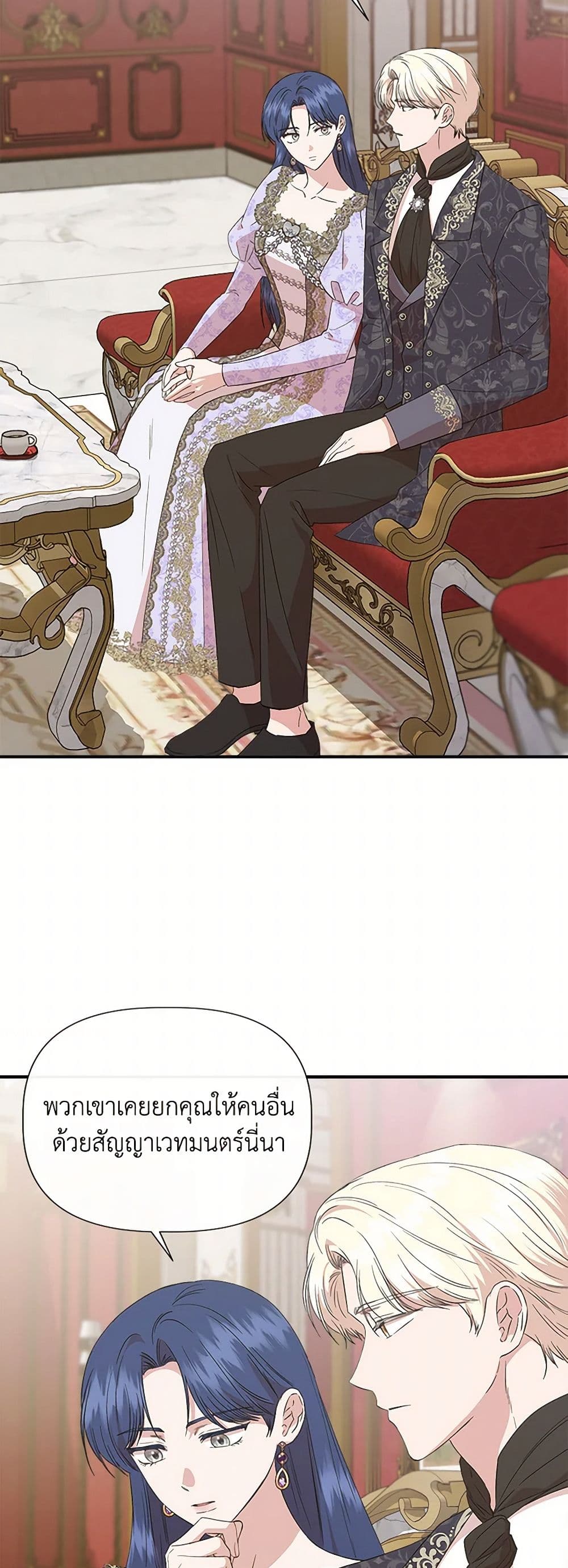 I Wasn't the Cinderella page 3