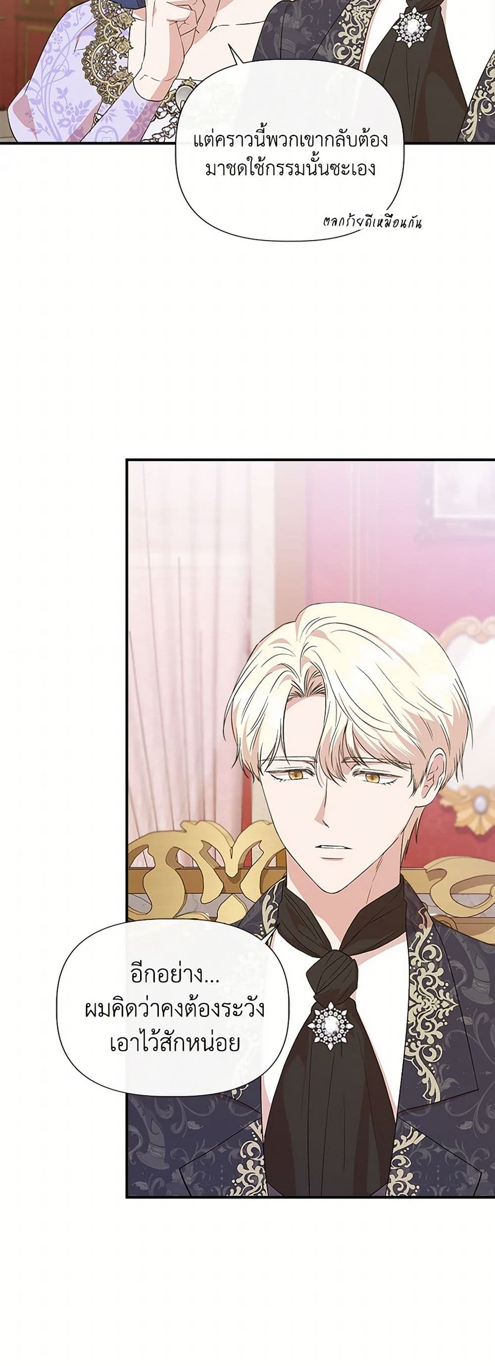I Wasn't the Cinderella page 4