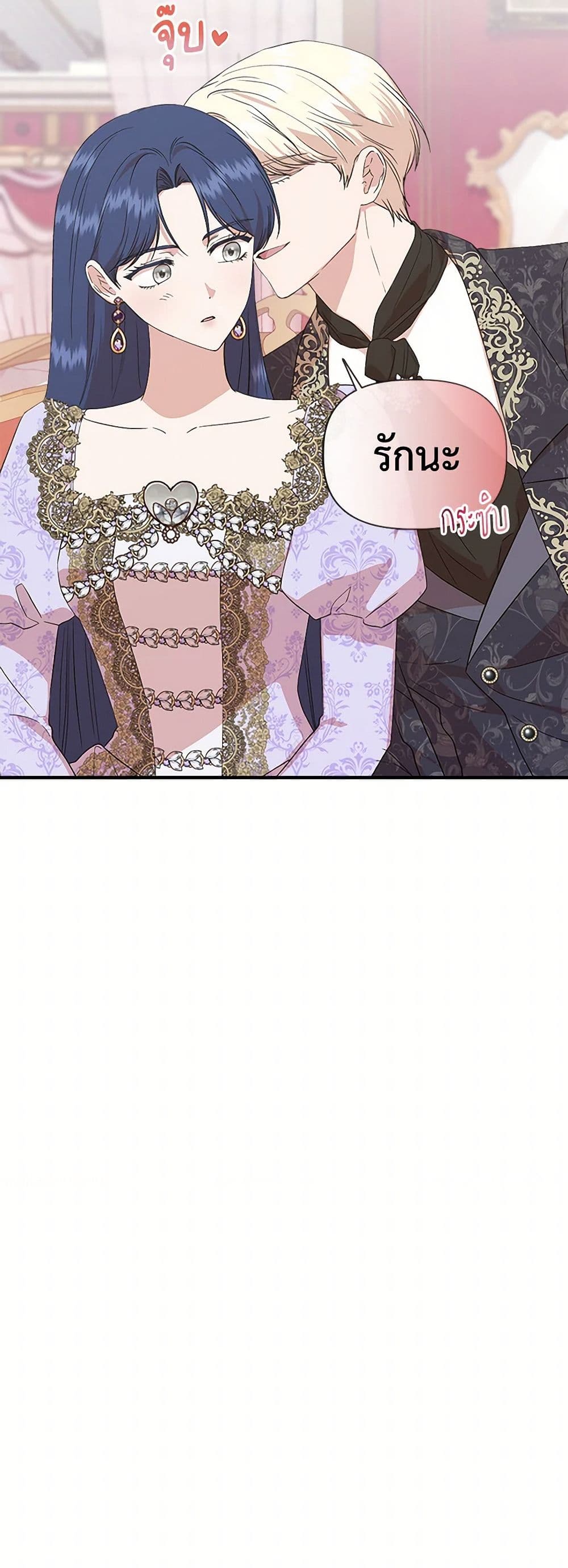 I Wasn't the Cinderella page 7