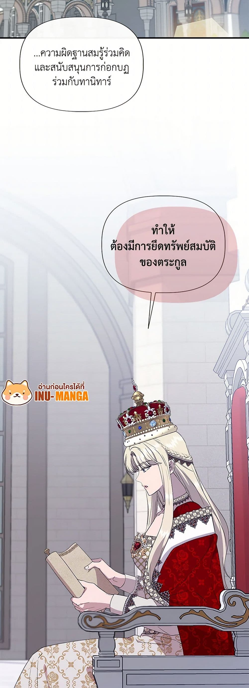 I Wasn't the Cinderella page 9