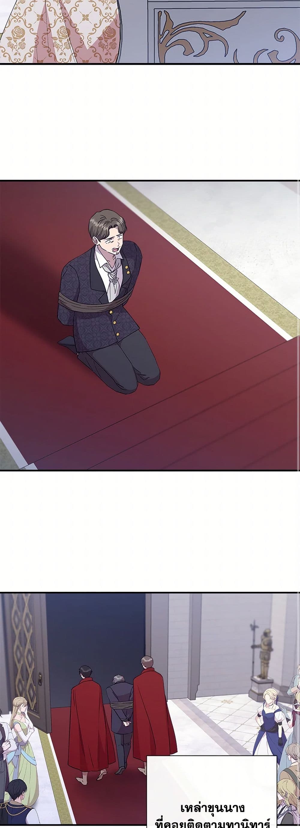 I Wasn't the Cinderella page 10