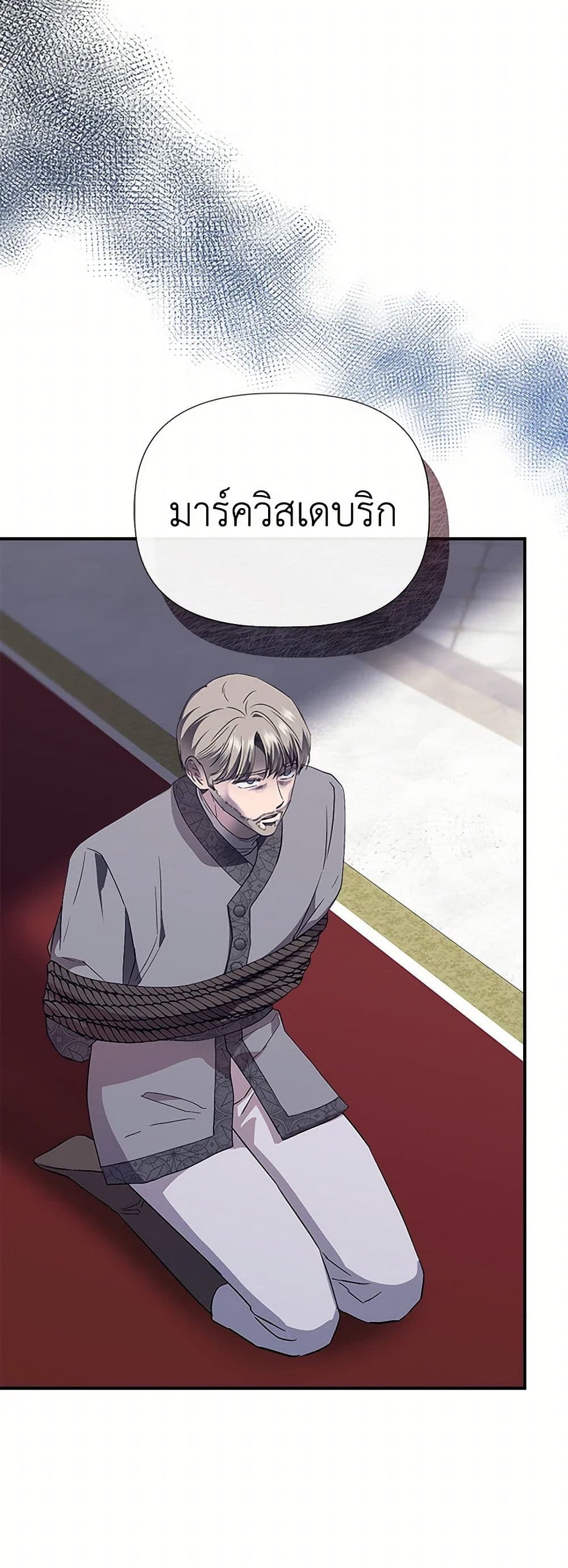 I Wasn't the Cinderella page 13