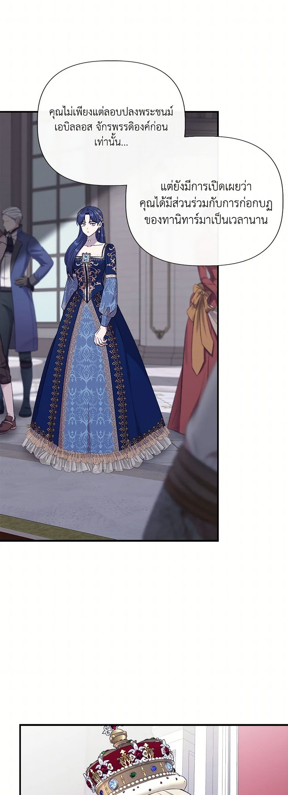 I Wasn't the Cinderella page 14