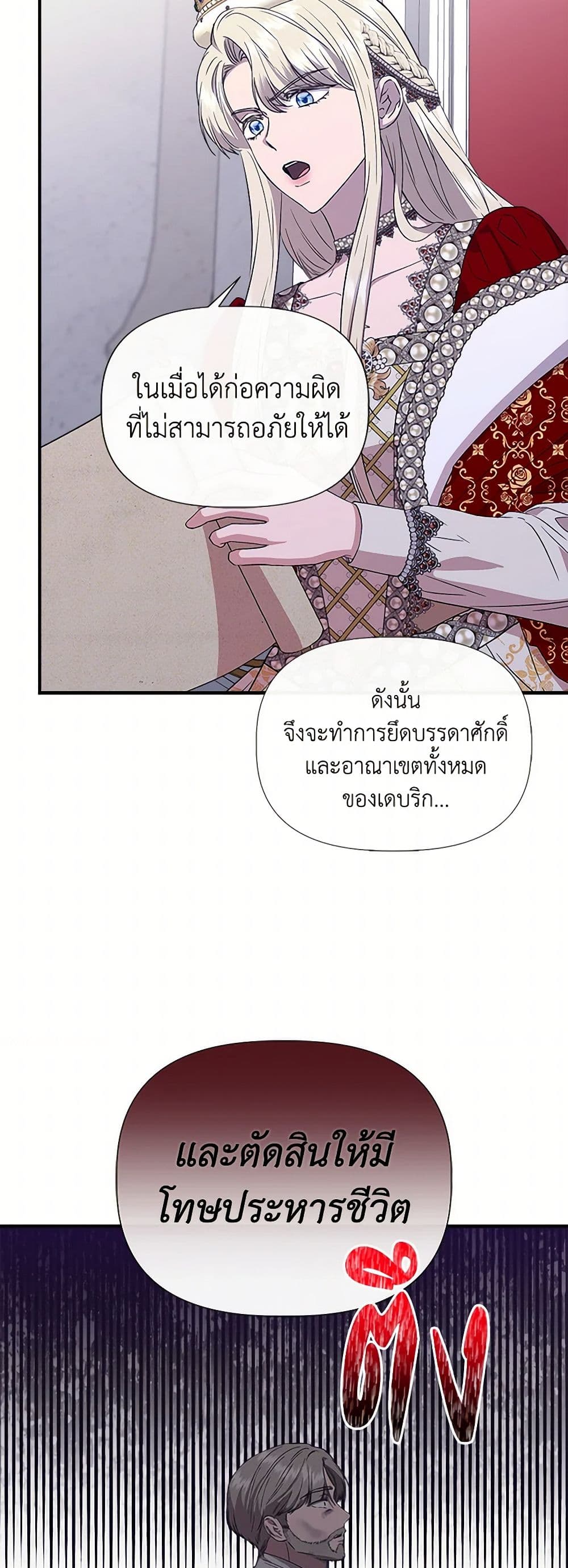 I Wasn't the Cinderella page 15