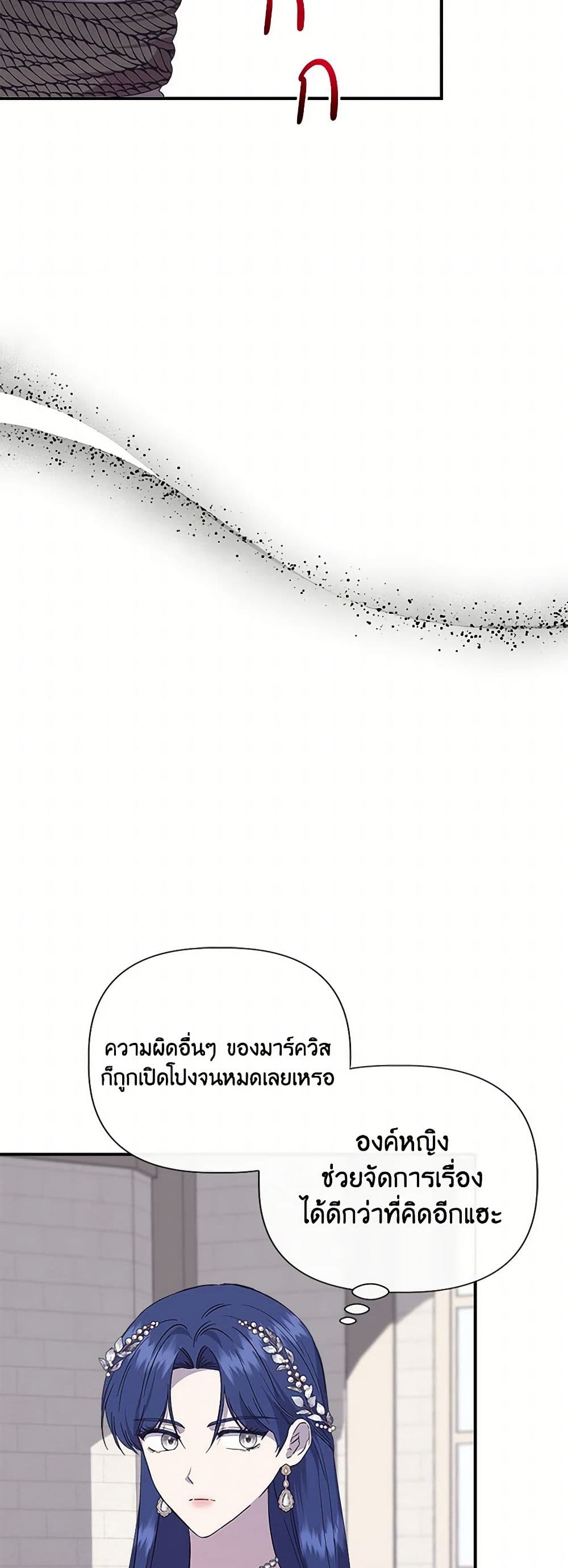 I Wasn't the Cinderella page 17