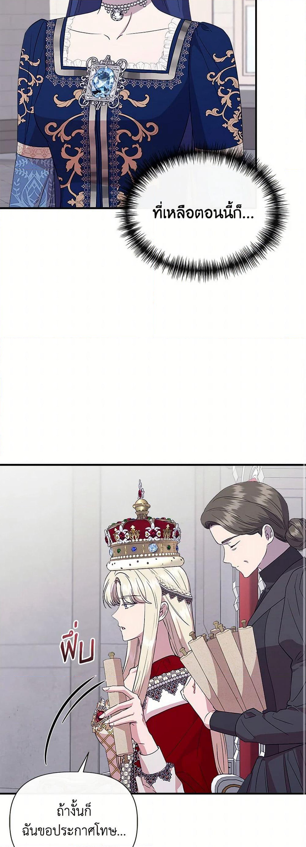 I Wasn't the Cinderella page 18