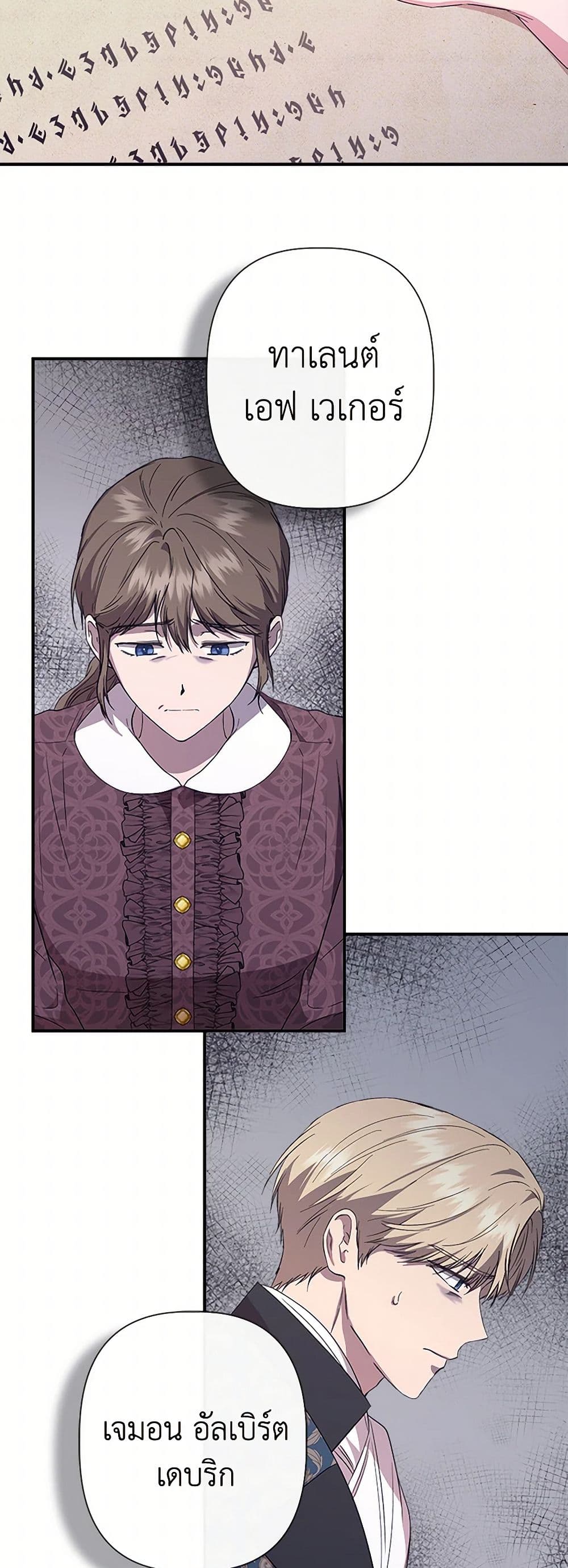 I Wasn't the Cinderella page 21