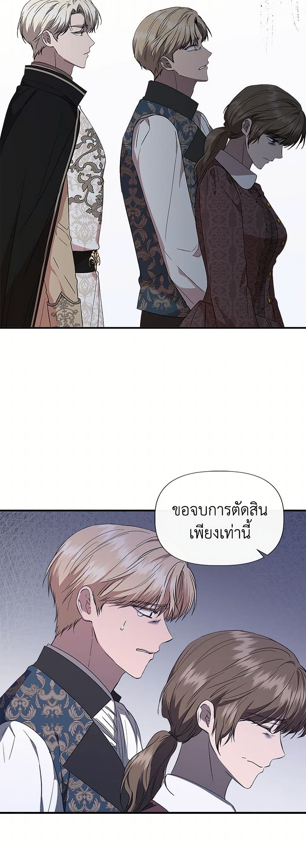 I Wasn't the Cinderella page 24