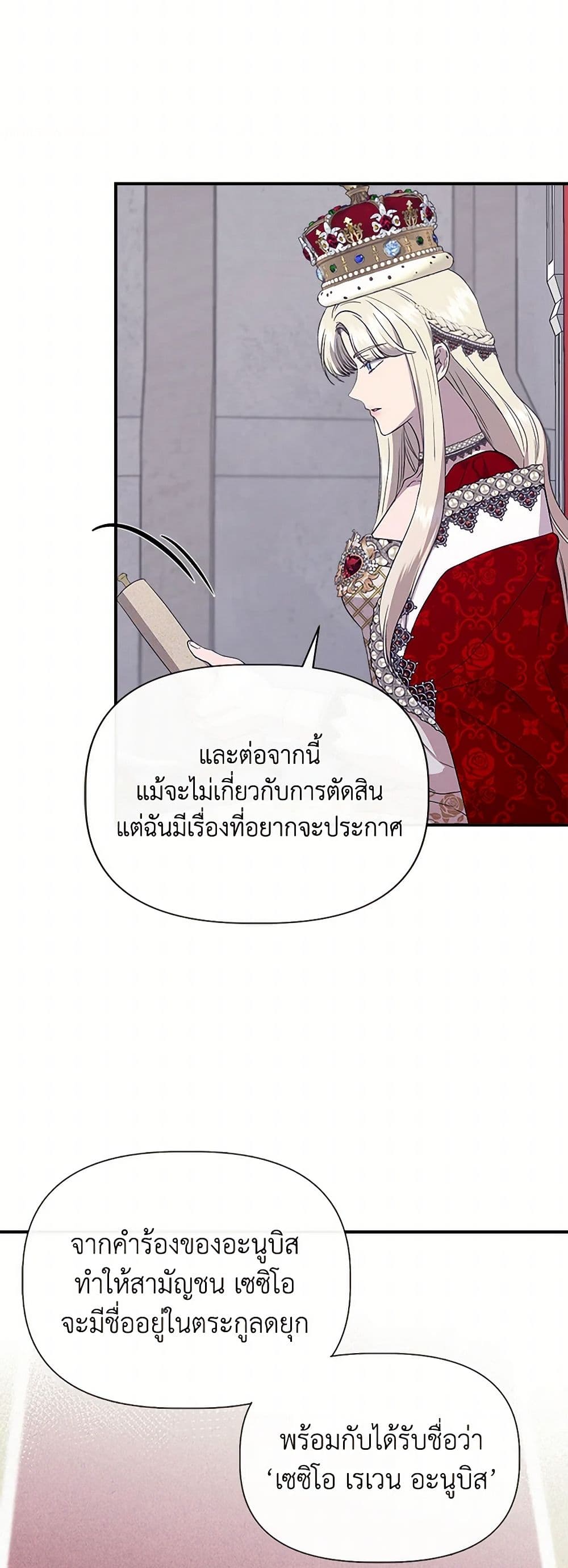 I Wasn't the Cinderella page 25