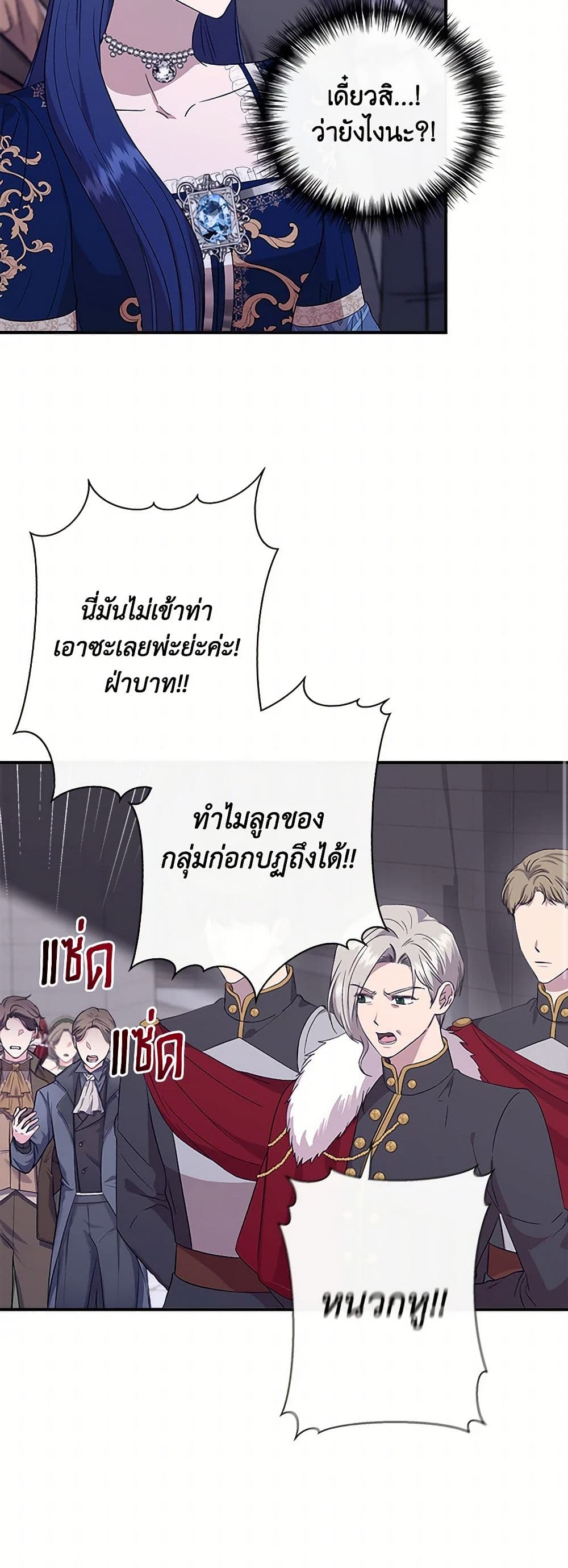 I Wasn't the Cinderella page 27