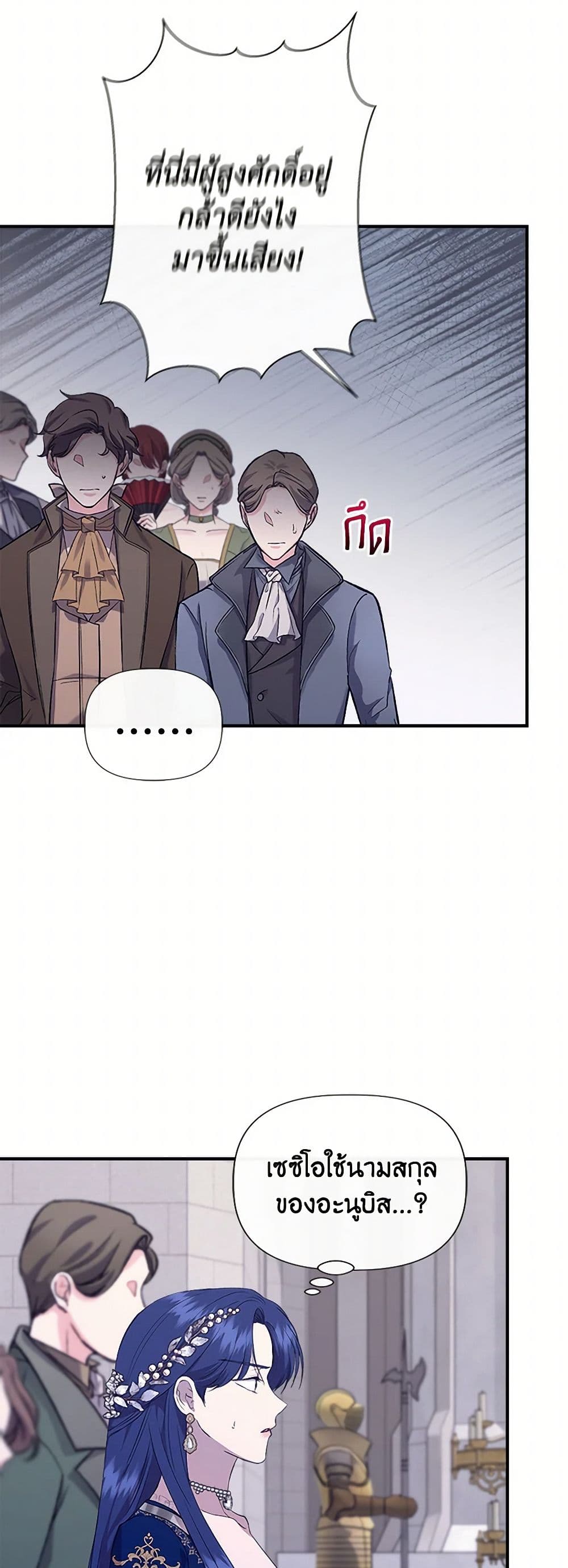 I Wasn't the Cinderella page 28