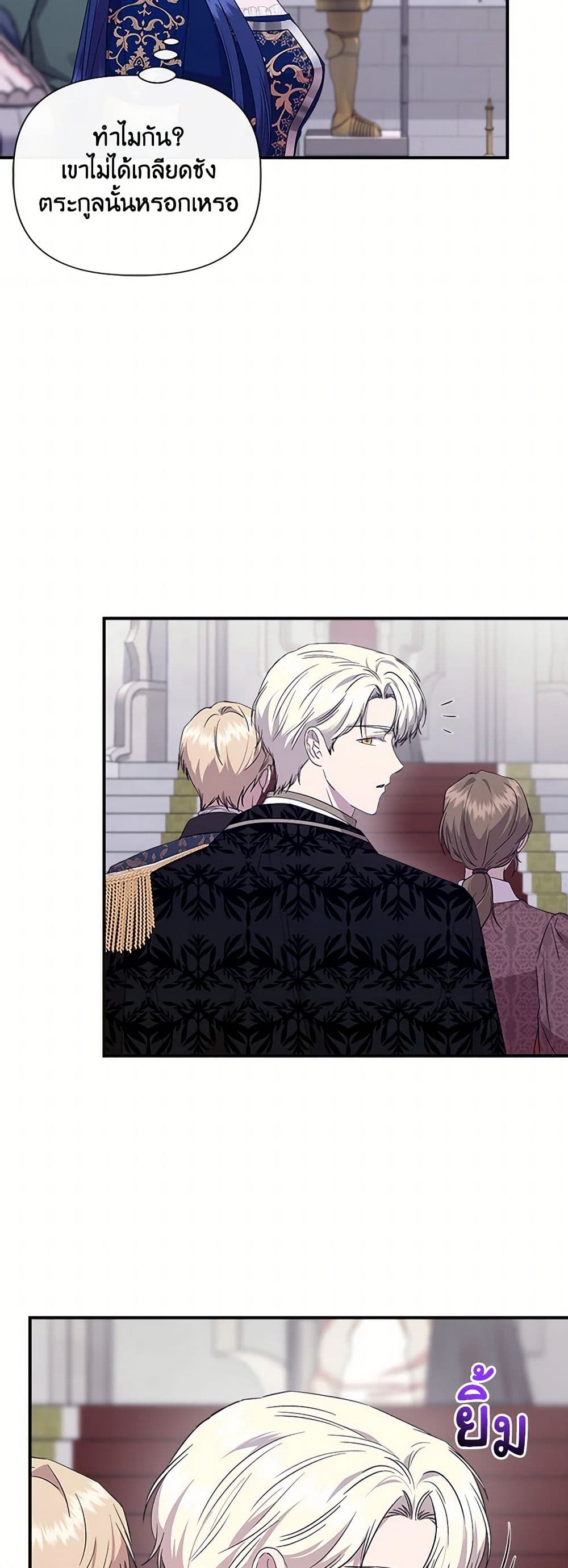 I Wasn't the Cinderella page 29