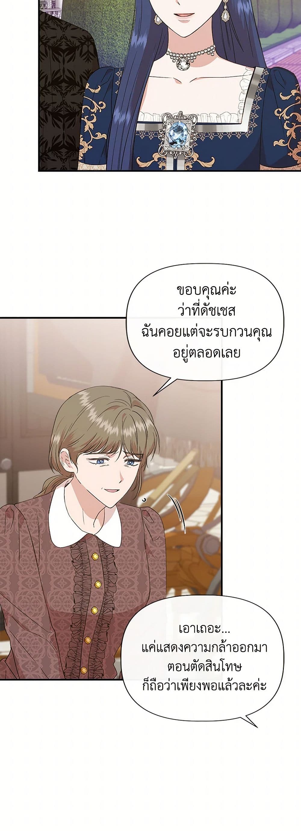 I Wasn't the Cinderella page 33