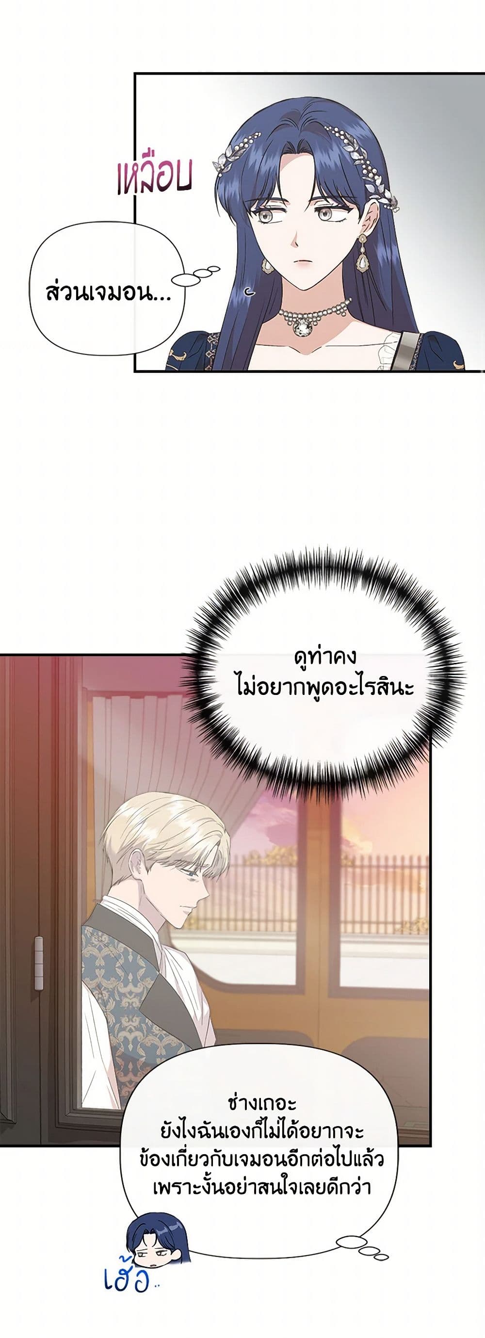 I Wasn't the Cinderella page 34