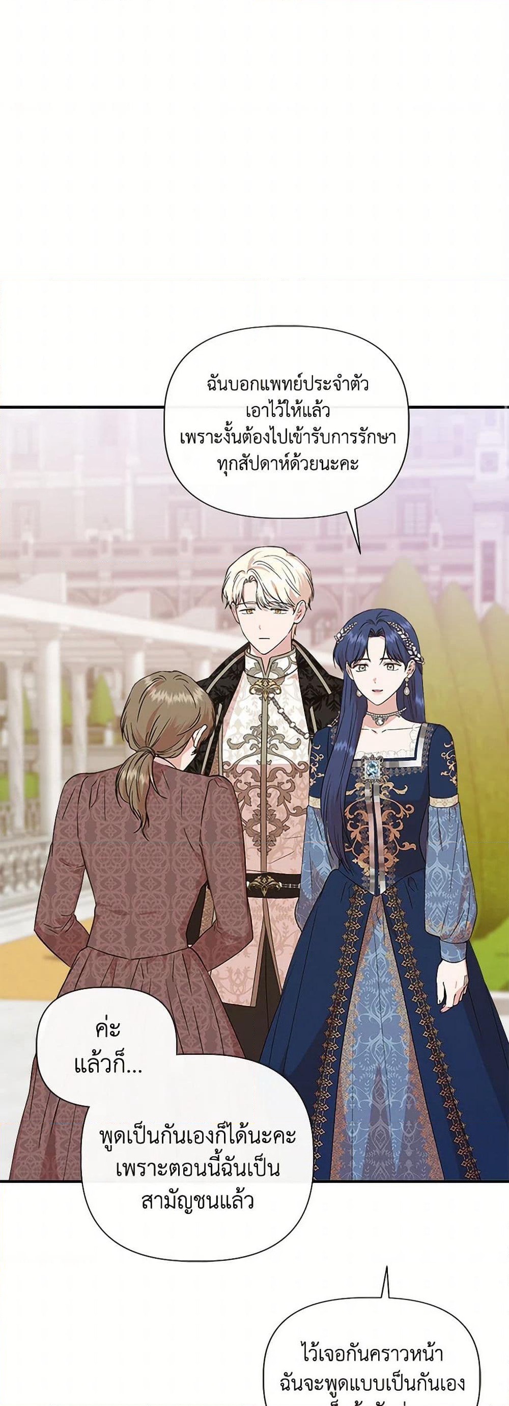 I Wasn't the Cinderella page 35
