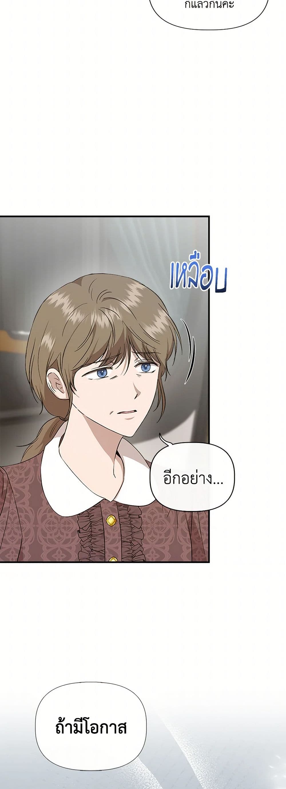 I Wasn't the Cinderella page 36