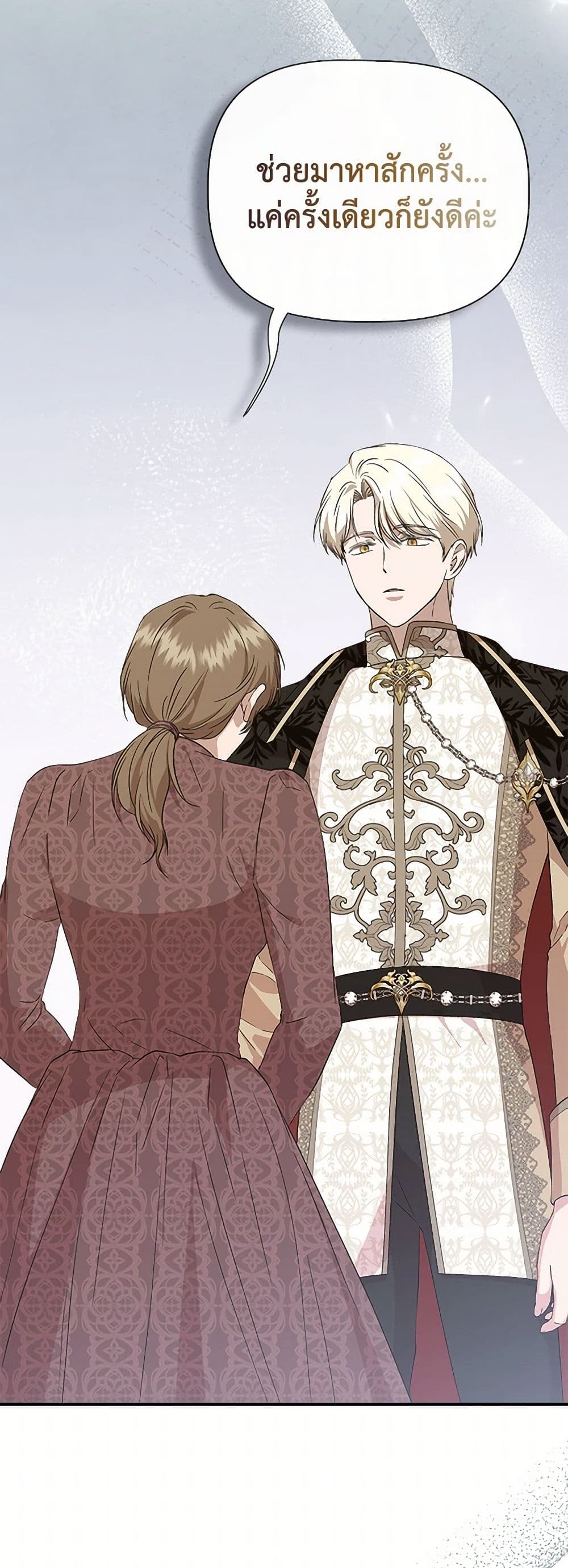 I Wasn't the Cinderella page 37