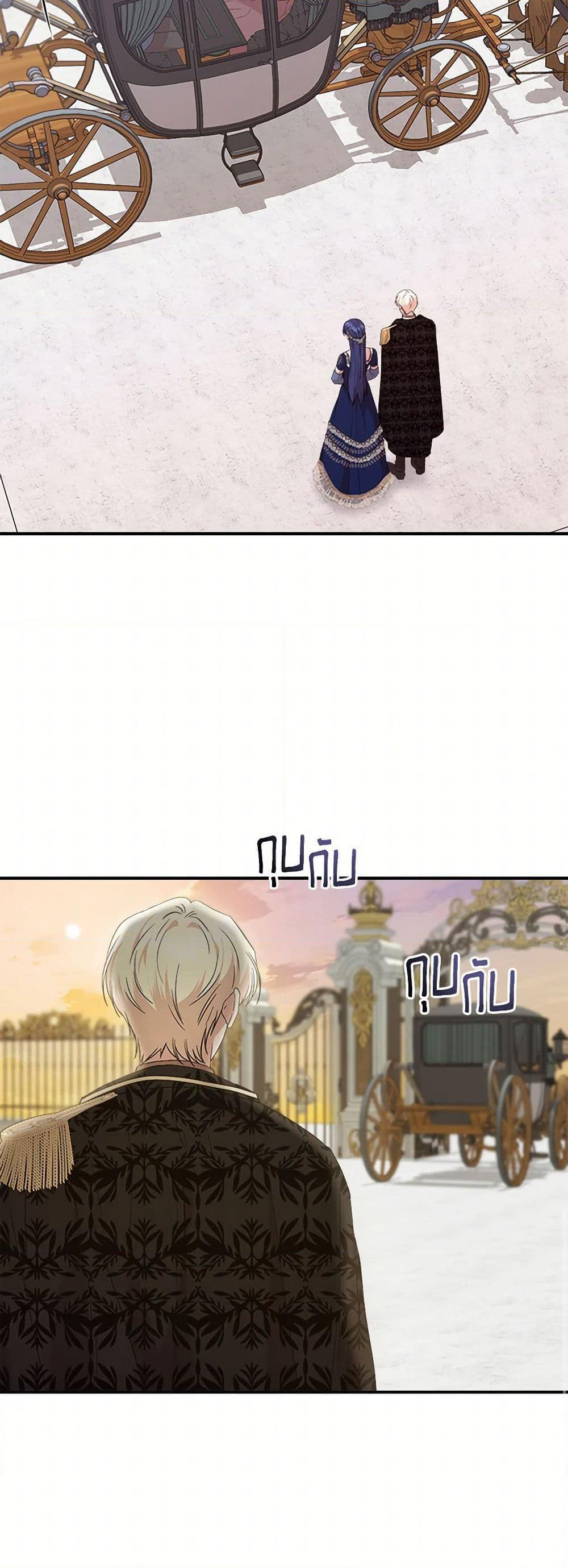 I Wasn't the Cinderella page 41