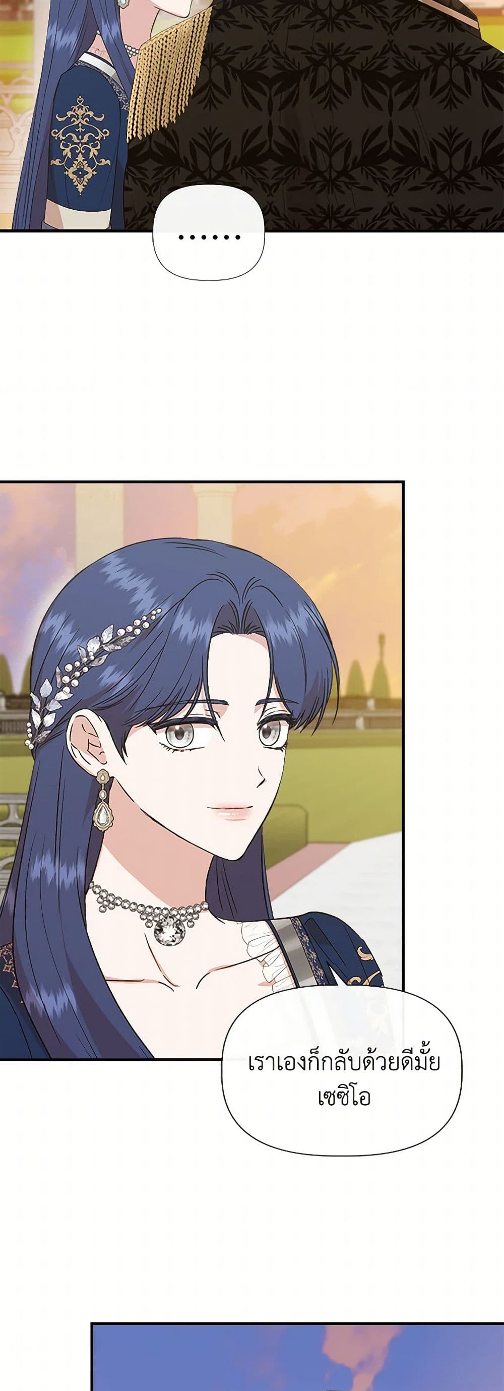 I Wasn't the Cinderella page 43