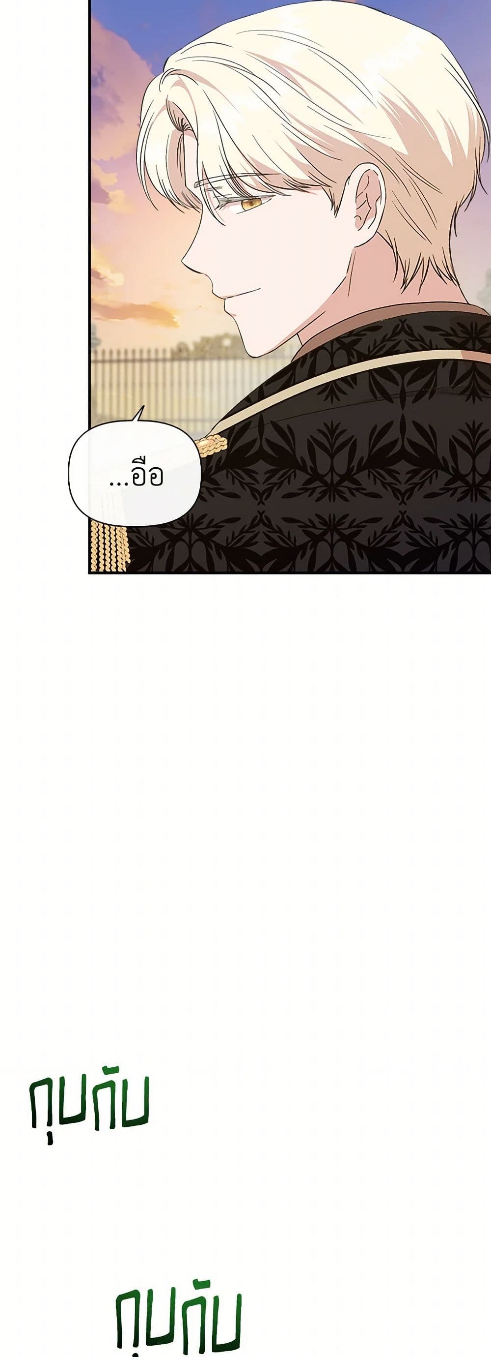 I Wasn't the Cinderella page 44