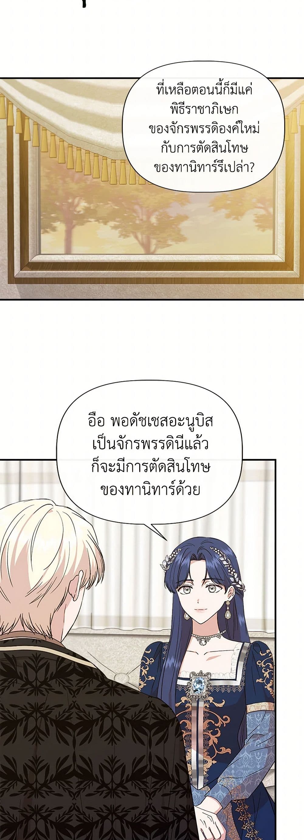 I Wasn't the Cinderella page 45