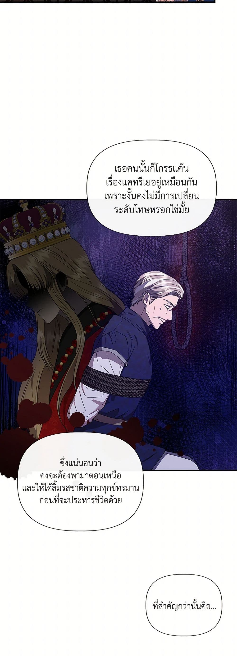 I Wasn't the Cinderella page 46