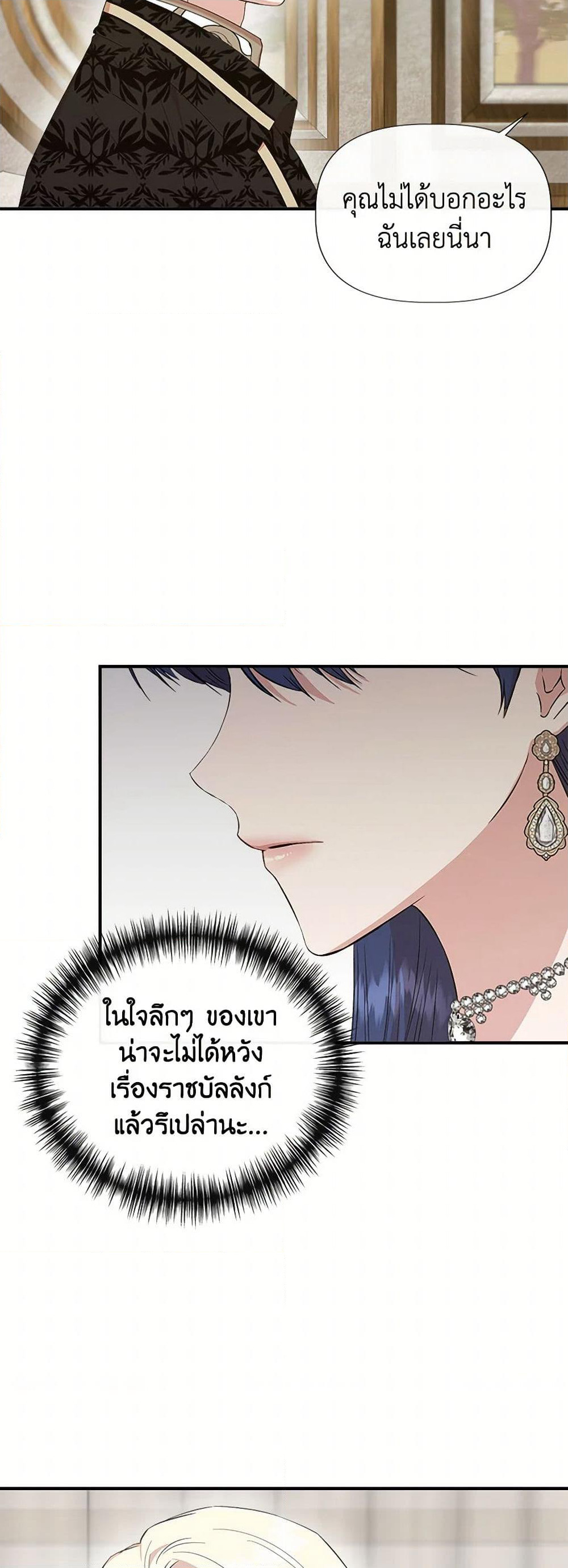 I Wasn't the Cinderella page 48