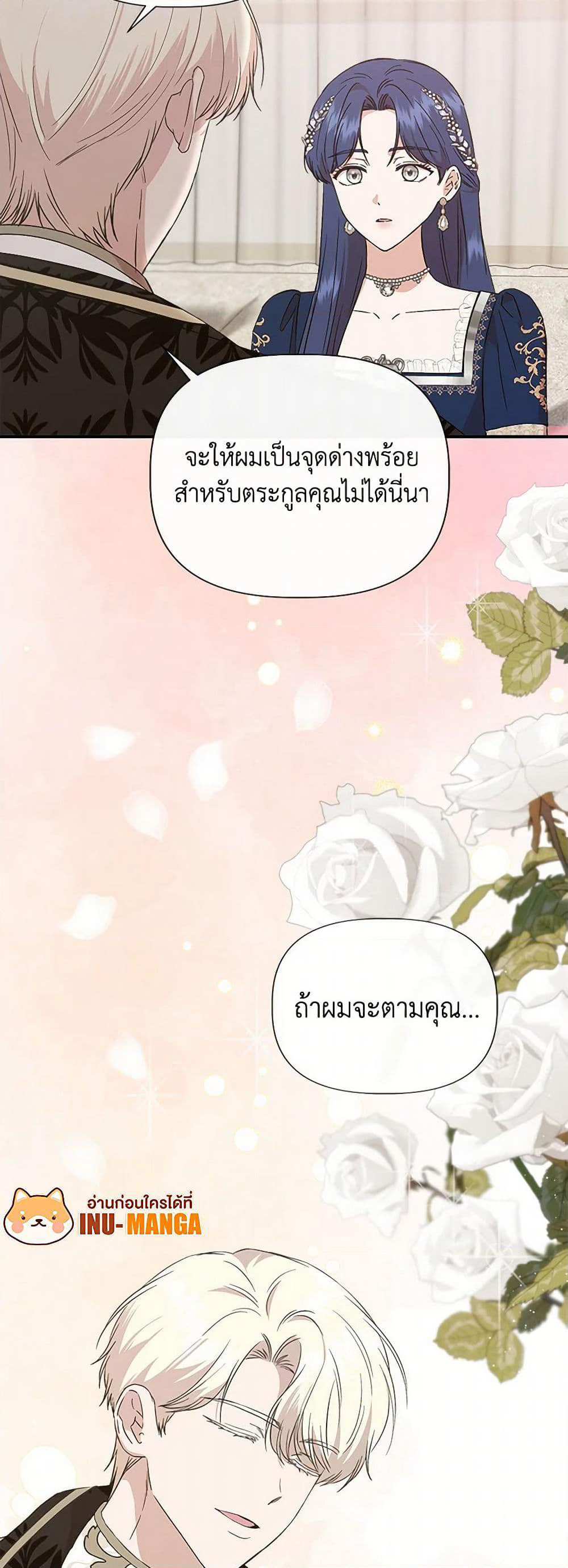 I Wasn't the Cinderella page 50