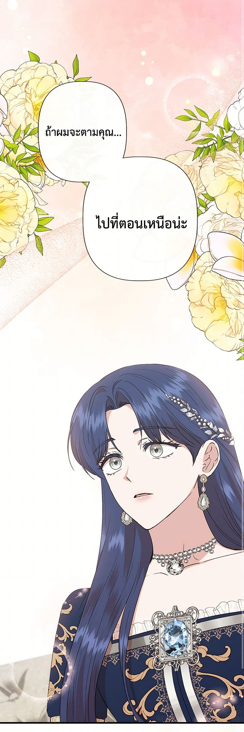 I Wasn't the Cinderella page 2