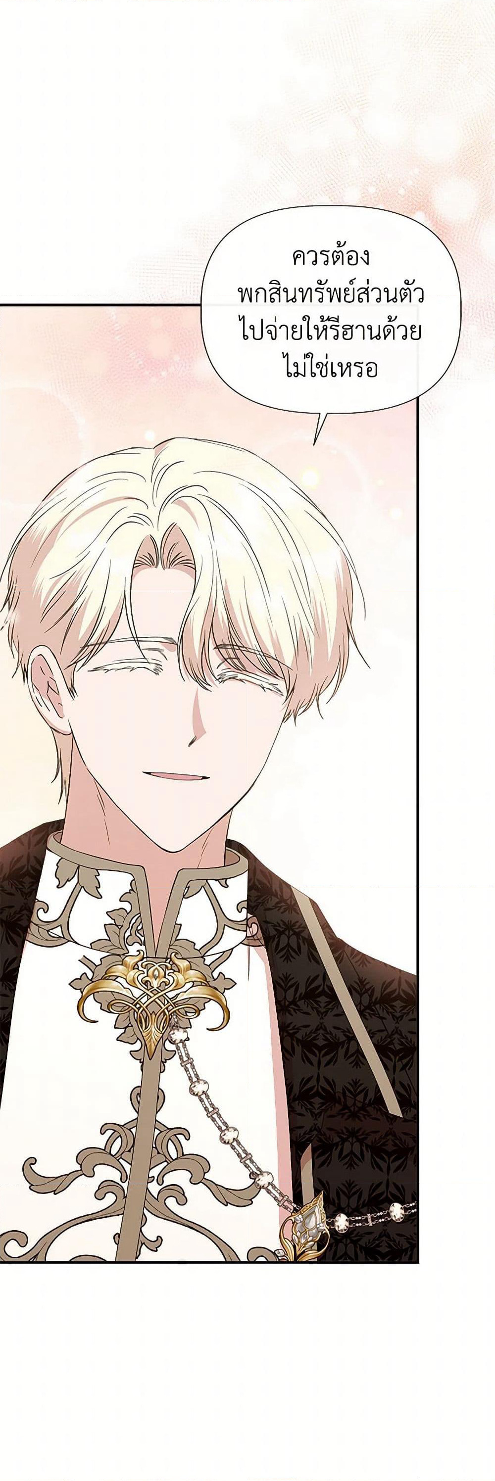 I Wasn't the Cinderella page 3