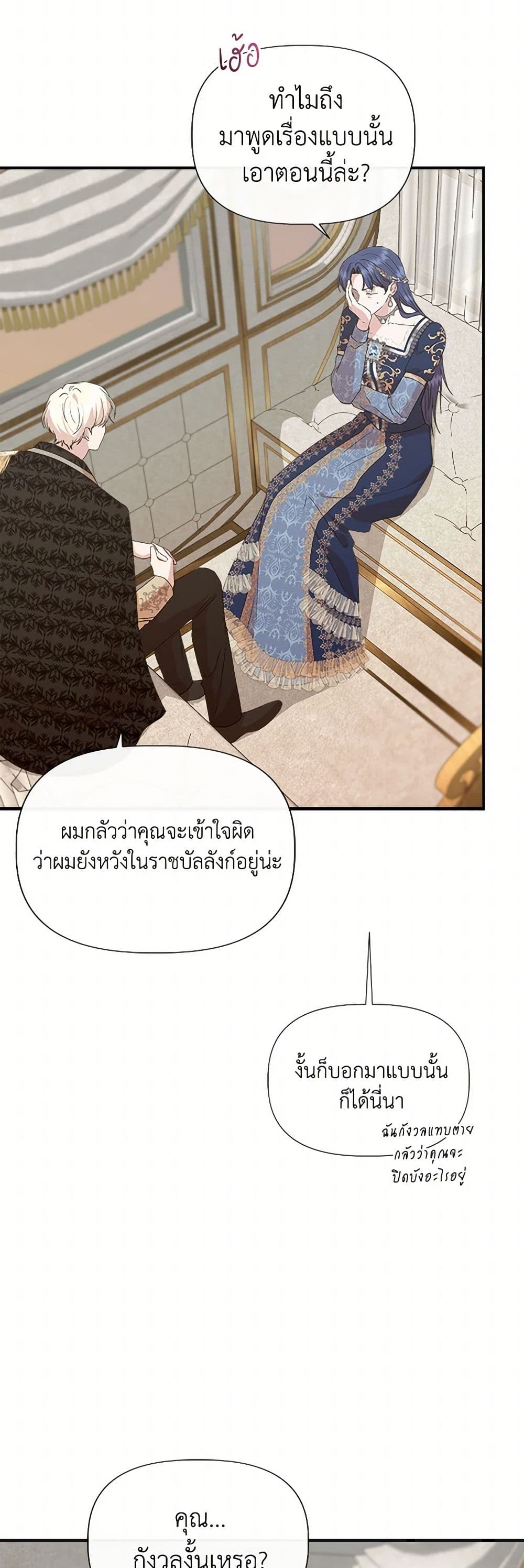 I Wasn't the Cinderella page 4