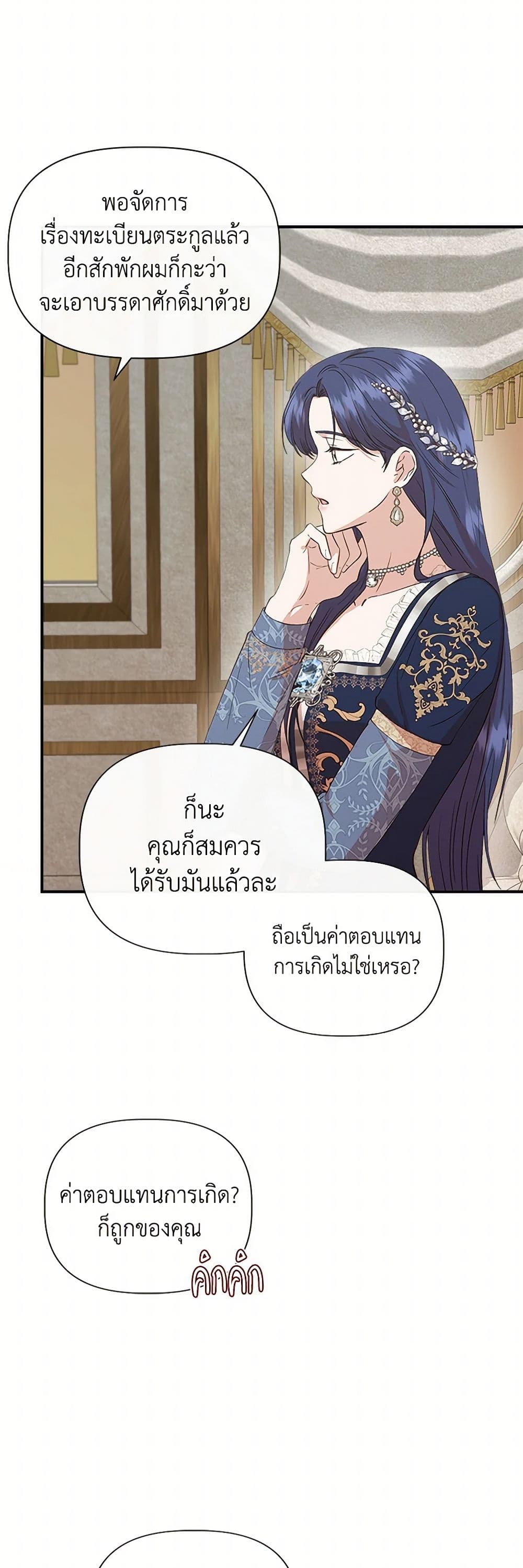 I Wasn't the Cinderella page 6