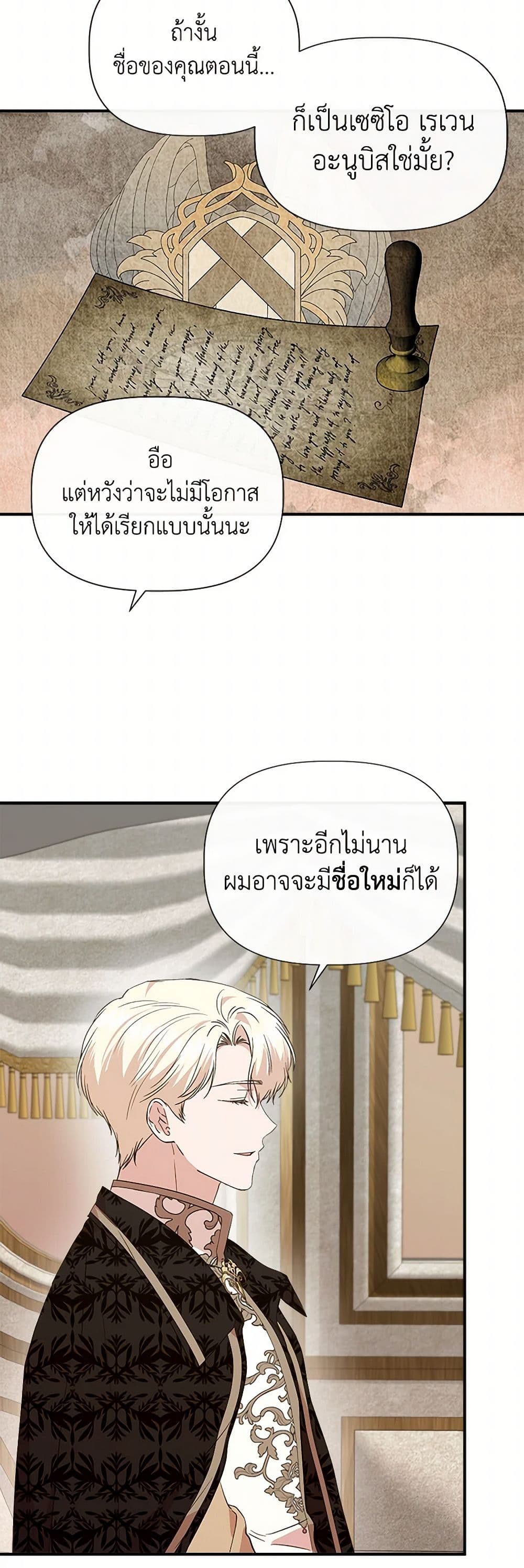 I Wasn't the Cinderella page 7