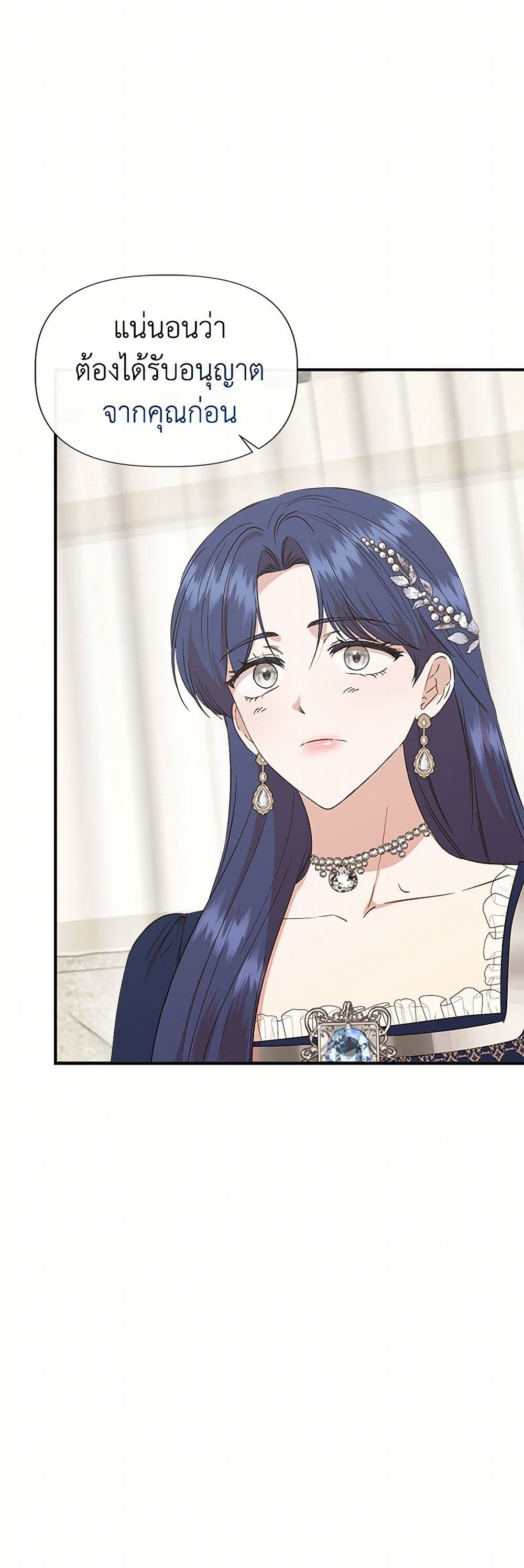 I Wasn't the Cinderella page 8