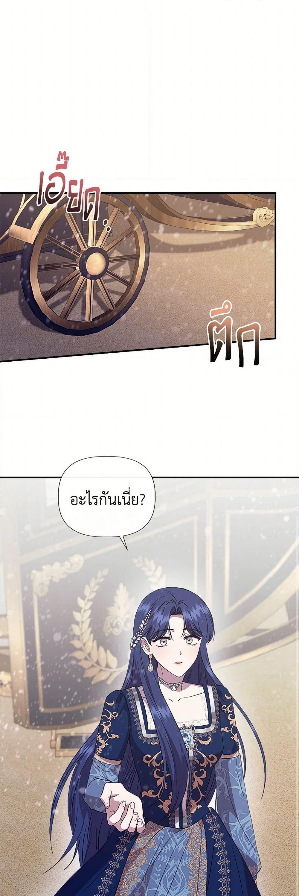 I Wasn't the Cinderella page 9