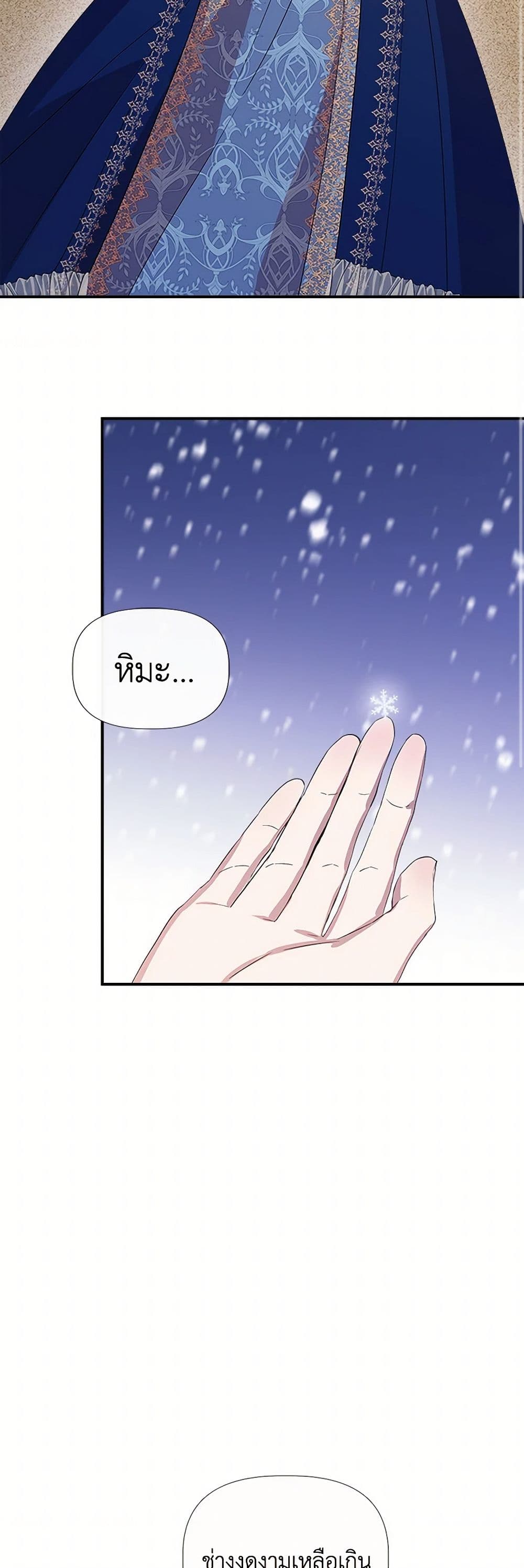 I Wasn't the Cinderella page 10