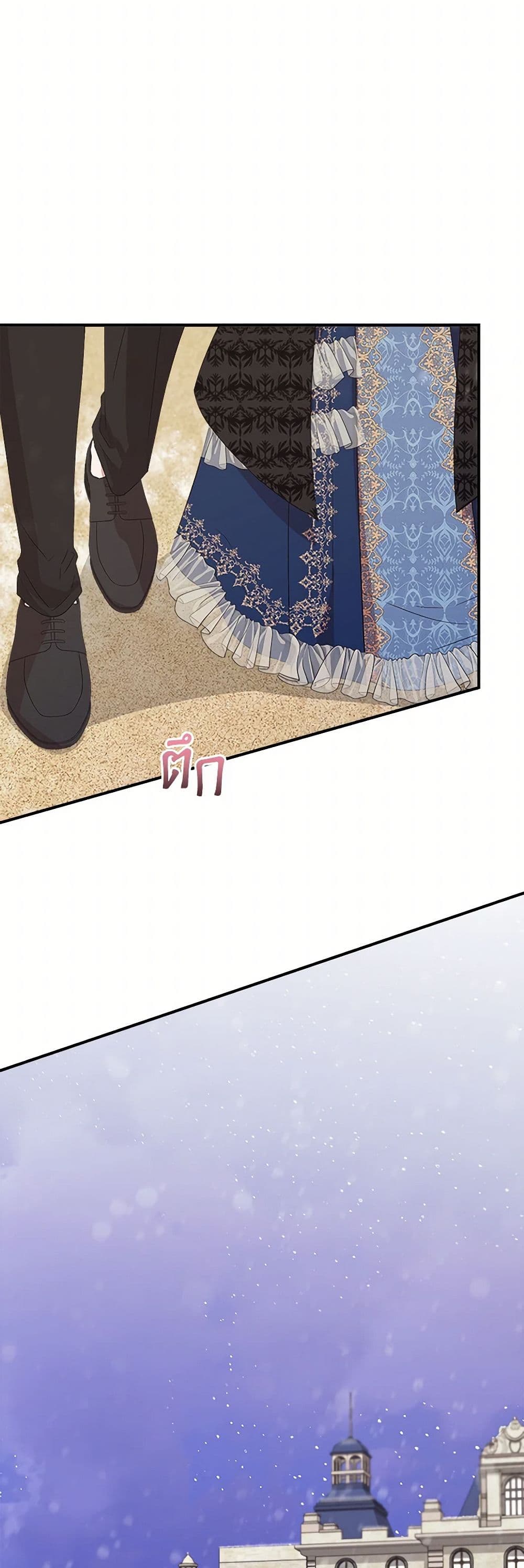 I Wasn't the Cinderella page 13