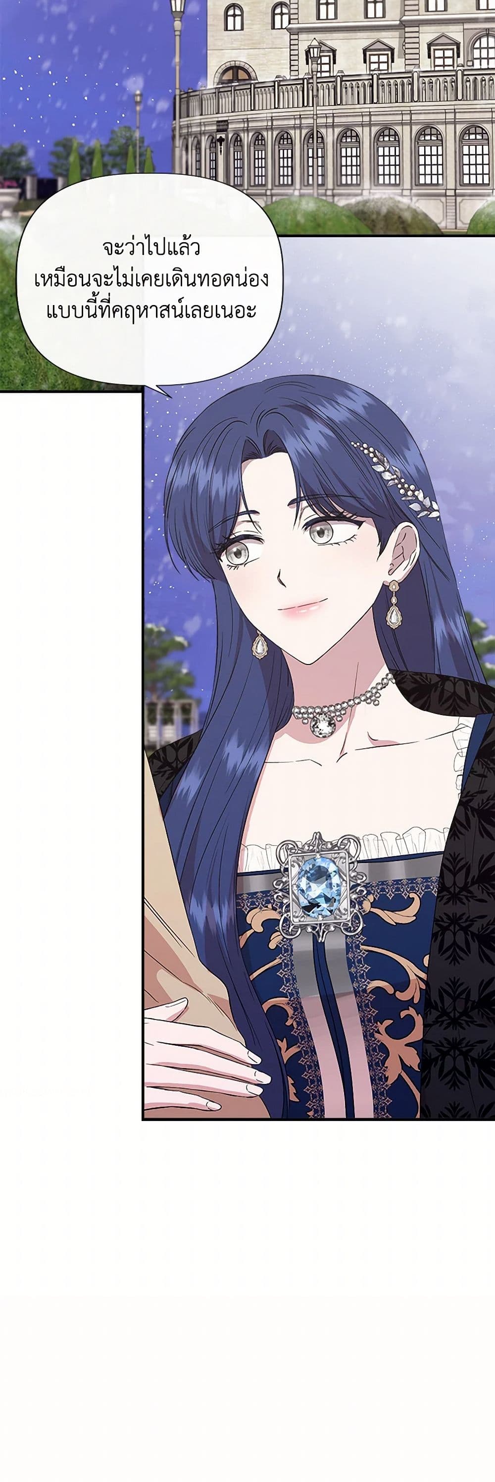 I Wasn't the Cinderella page 14