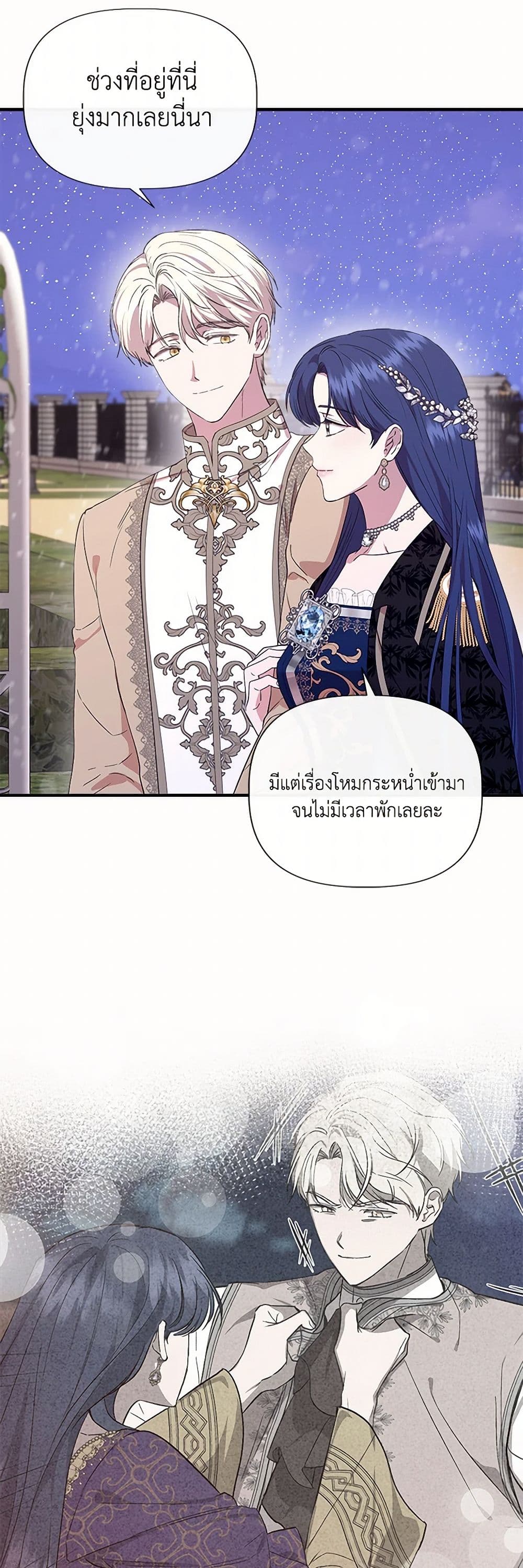 I Wasn't the Cinderella page 15