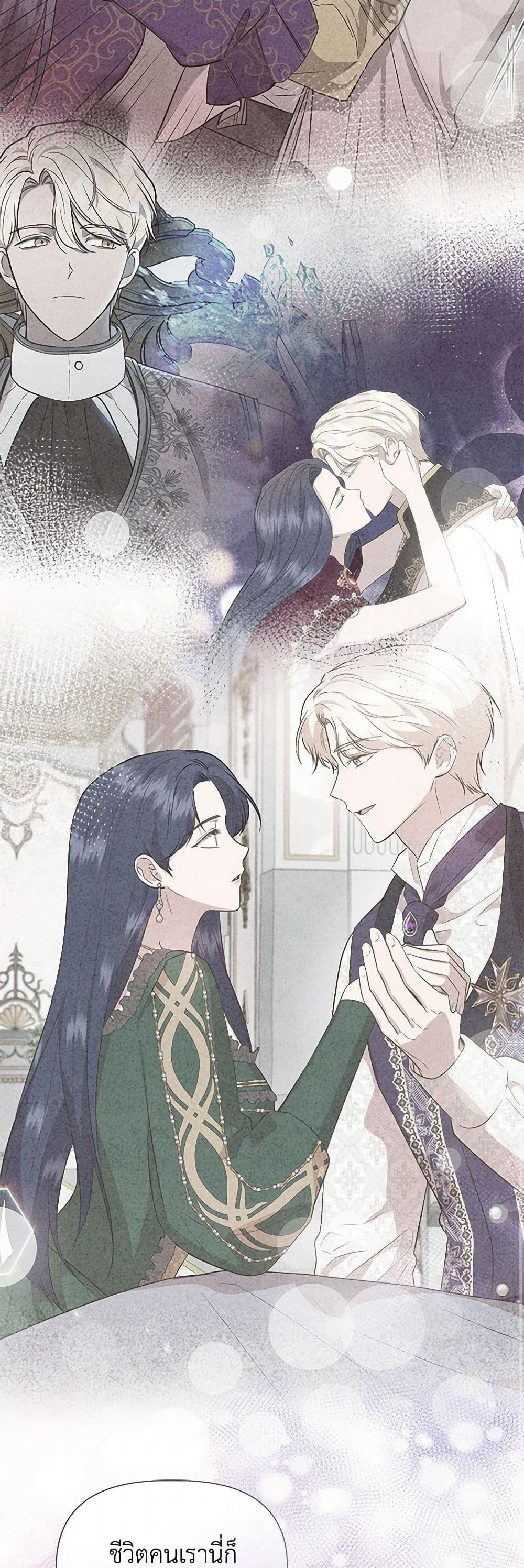 I Wasn't the Cinderella page 16